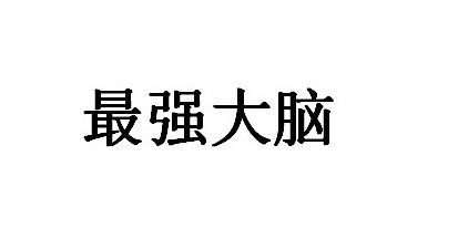 商標登録6201830