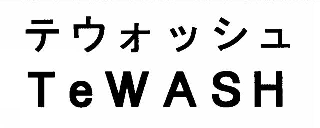 商標登録6099315