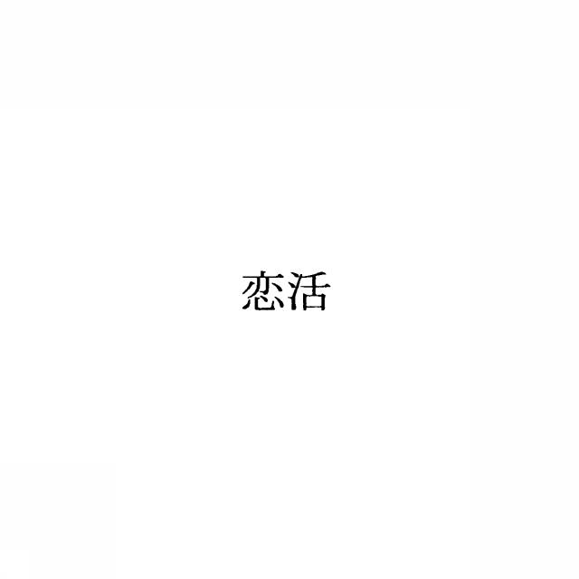 商標登録5299198