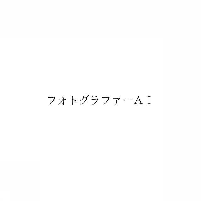 商標登録6753680