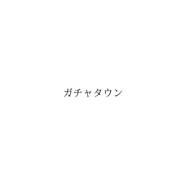商標登録6862285