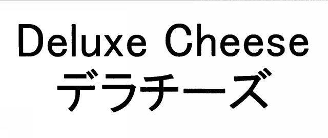 商標登録6862320