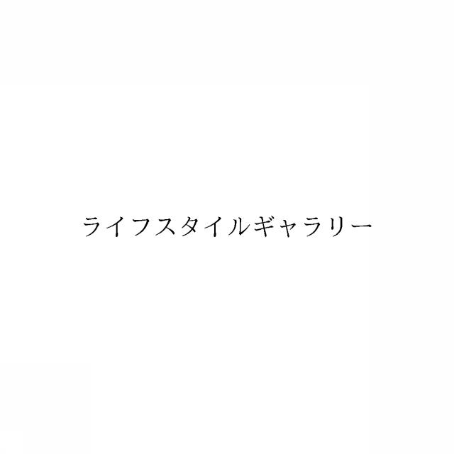 商標登録6423619