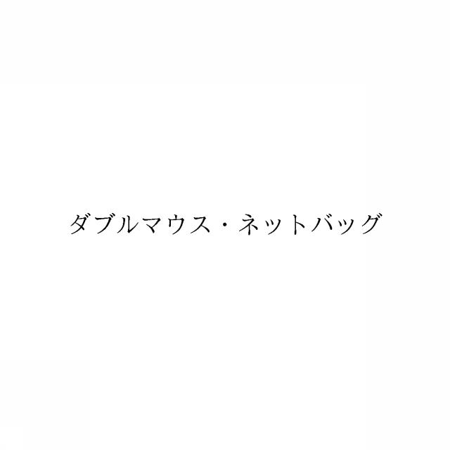 商標登録6753763