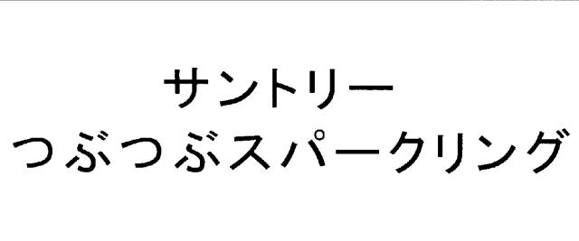 商標登録5471056