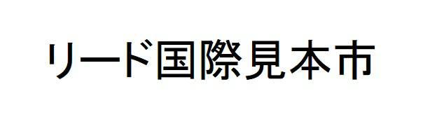 商標登録6202017