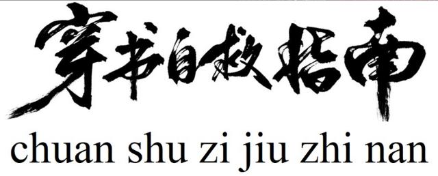 商標登録6423684