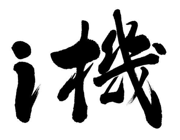 商標登録5651210