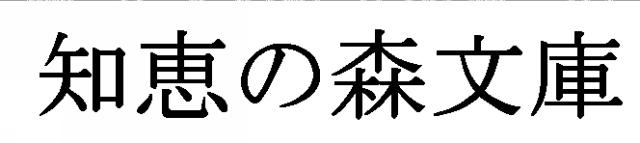 商標登録5373815