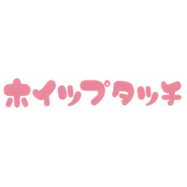 商標登録5299228