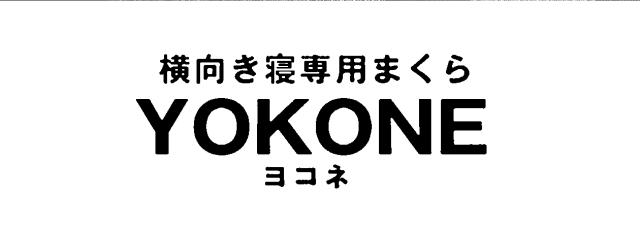 商標登録5918757