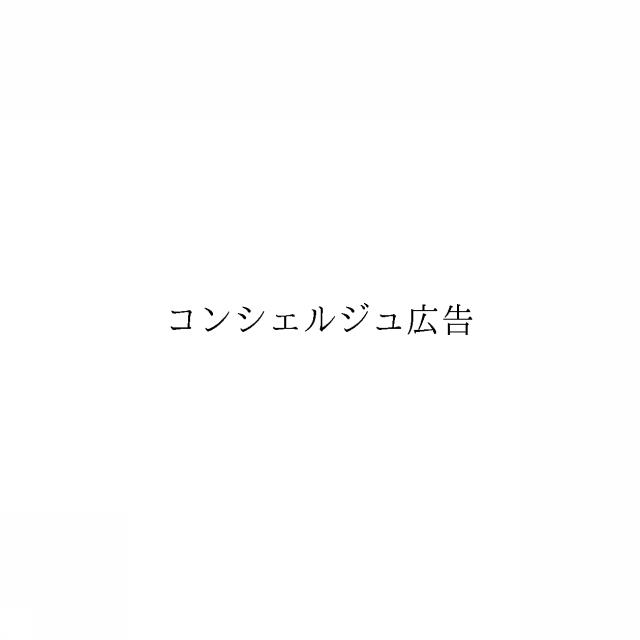 商標登録6583035