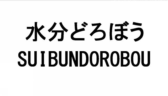 商標登録6301459