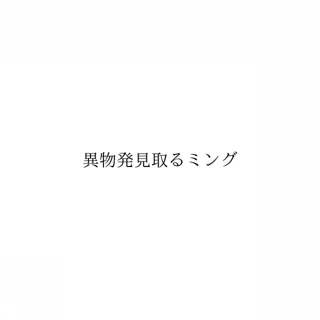 商標登録6099569