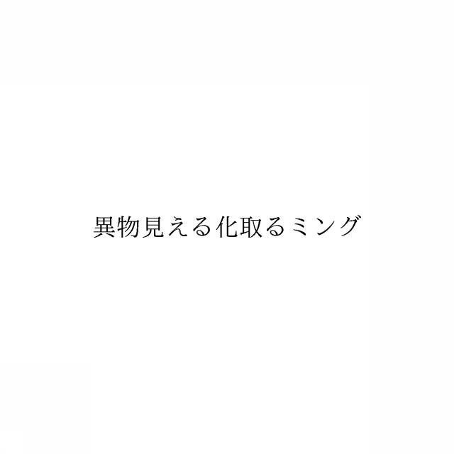 商標登録6099571