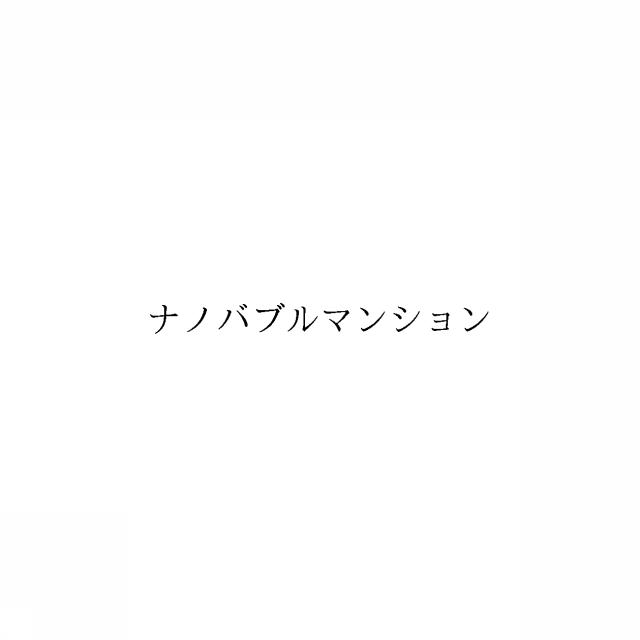 商標登録6862534