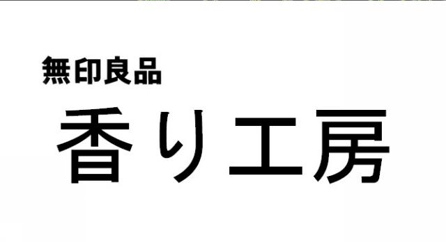 商標登録6202173