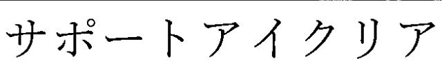 商標登録6888373