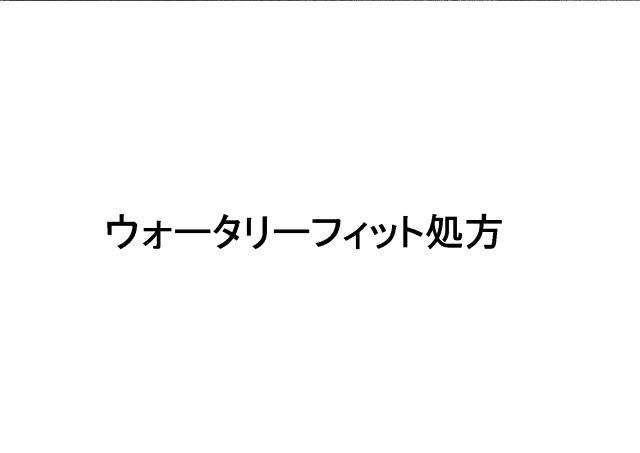 商標登録6754072