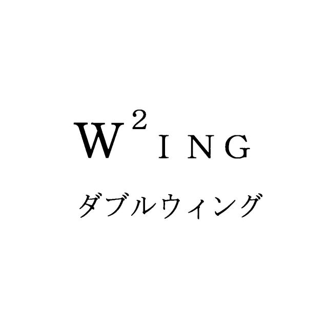商標登録6099771