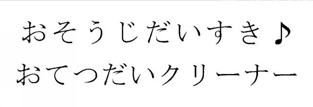 商標登録5471109