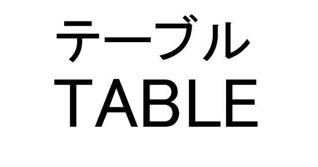 商標登録5651253