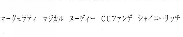 商標登録5826762