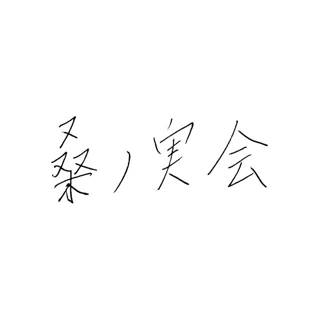 商標登録6099782