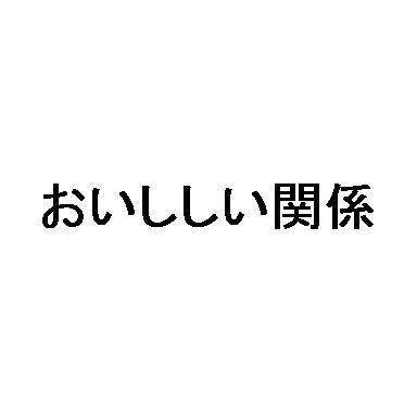 商標登録5389199