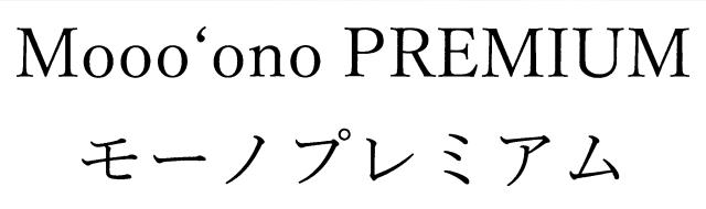 商標登録6424115