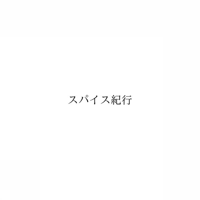 商標登録6583406