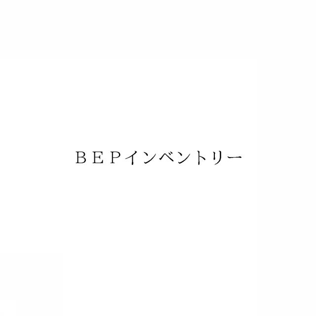 商標登録6583473