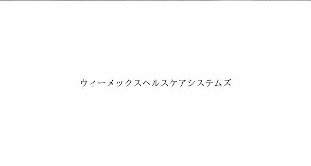 商標登録6754349