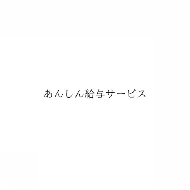 商標登録6100030