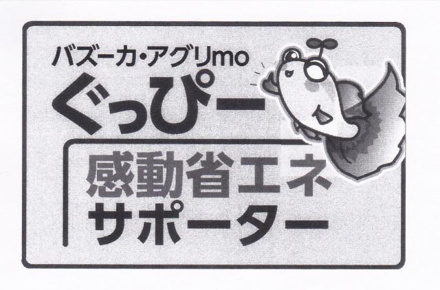 商標登録5739774