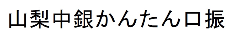 商標登録6888407