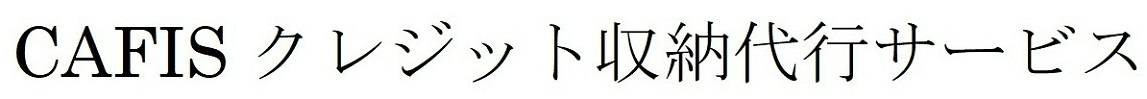 商標登録6754366