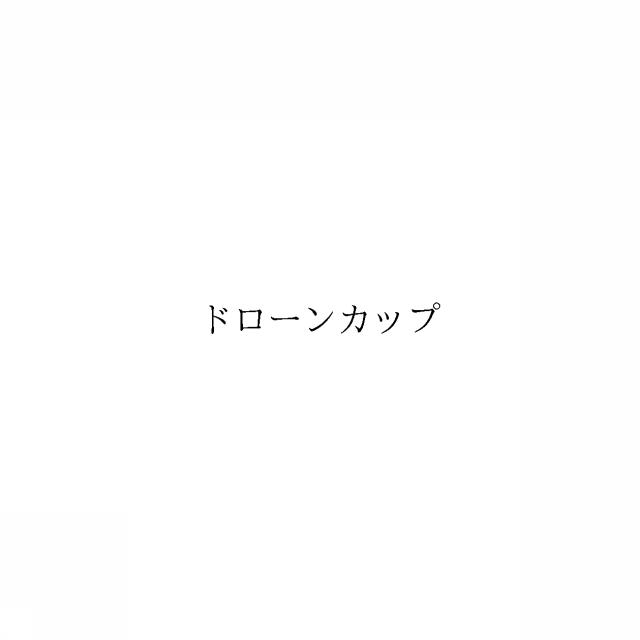 商標登録6100066