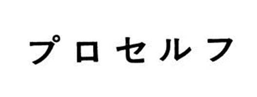 商標登録6100092