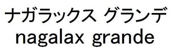 商標登録6754425