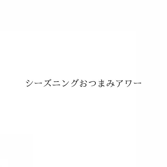 商標登録6754463