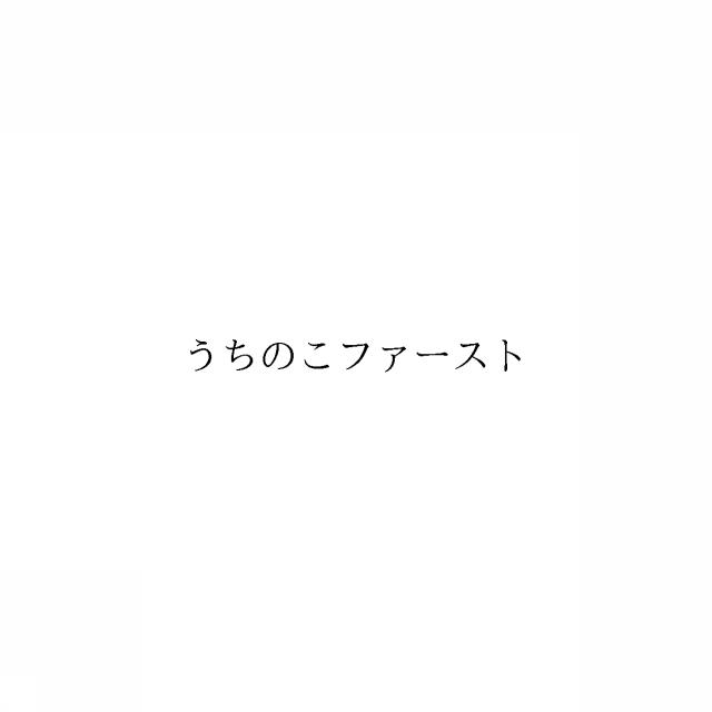 商標登録6100148