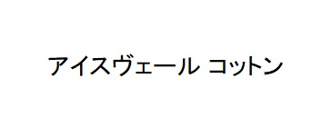 商標登録6863095