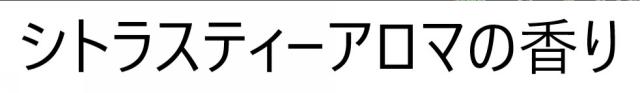 商標登録6424414