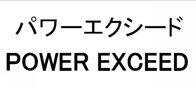 商標登録6754549