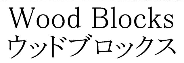 商標登録6100238