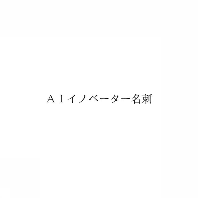 商標登録6863145
