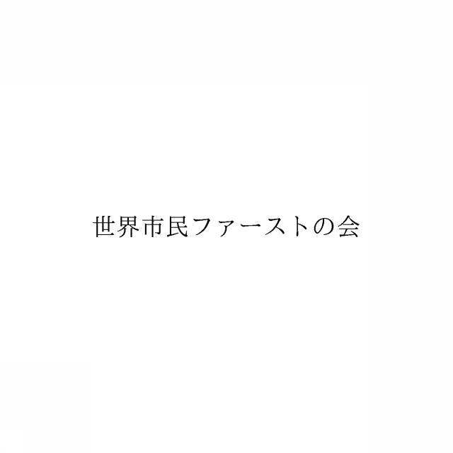 商標登録6100267