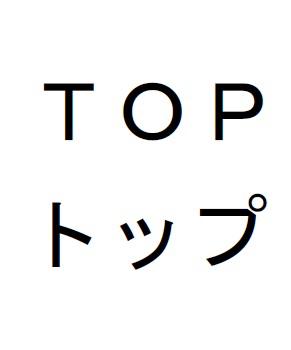 商標登録6100293