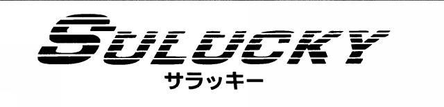 商標登録6754618